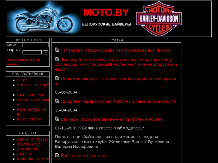 www.moto.by