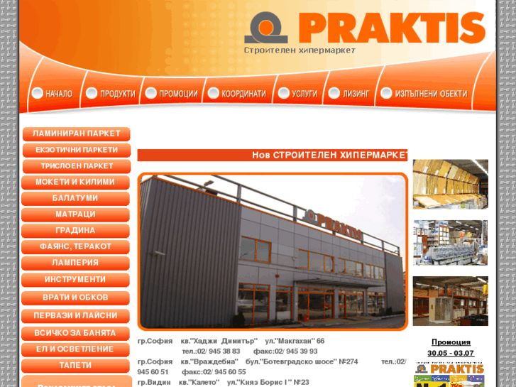 www.praktis-bg.com