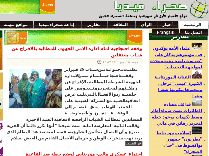 www.sahara-media.net