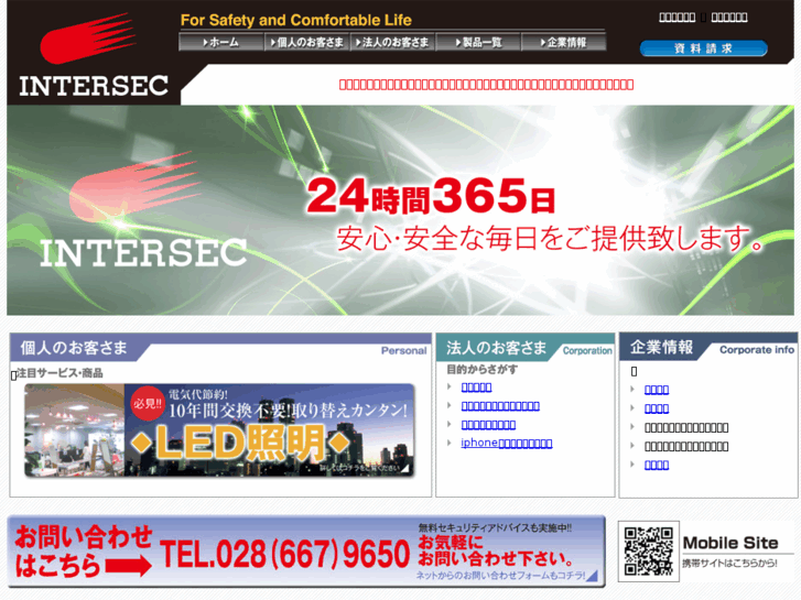 www.security-intersec.com