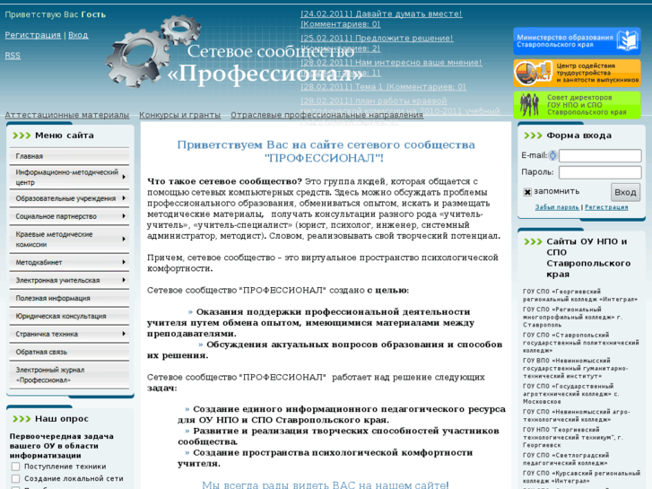 www.soprof.ru