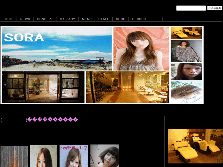 www.sora-hair.net