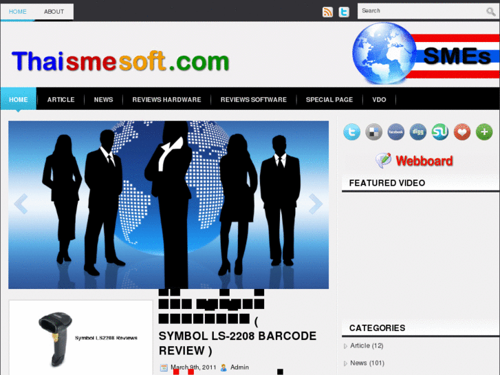 www.thaismesoft.com