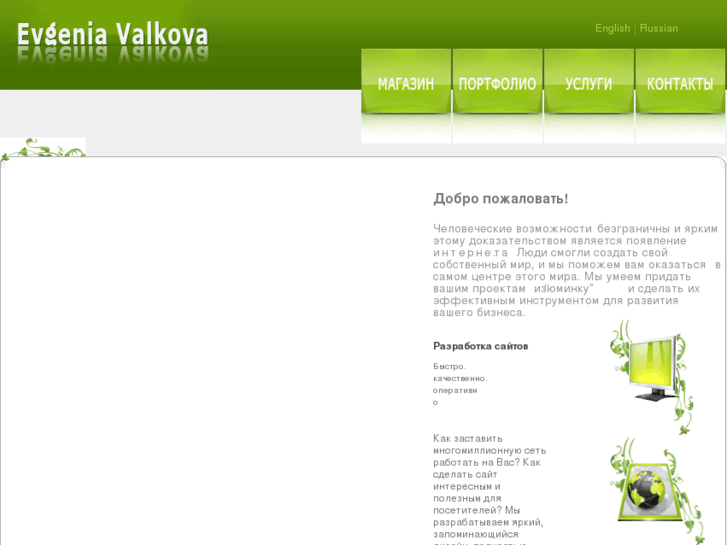 www.valkova.biz