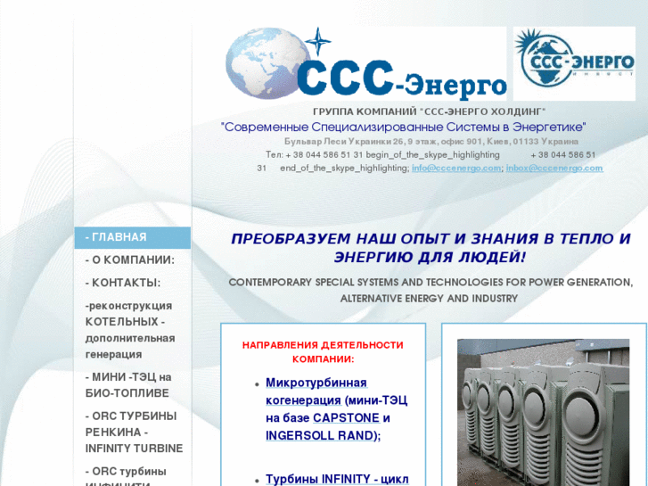 www.cccenergo.com