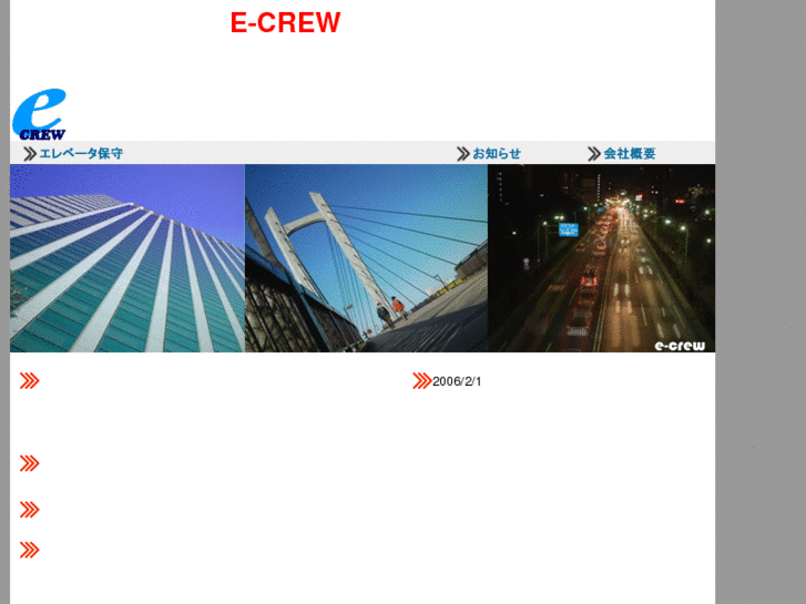 www.e-crew-inc.com