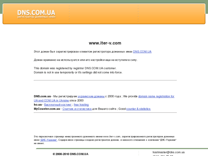 www.iter-v.com