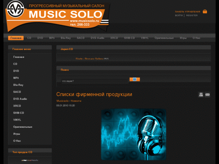 www.musicsolo.ru