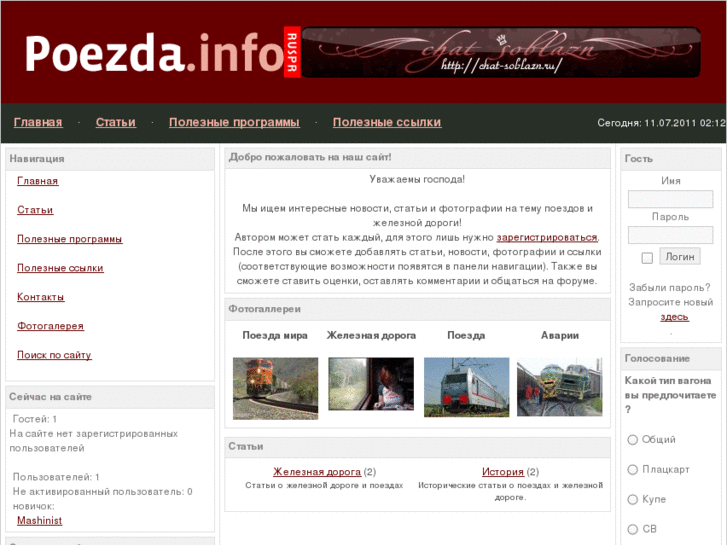 www.poezda.info