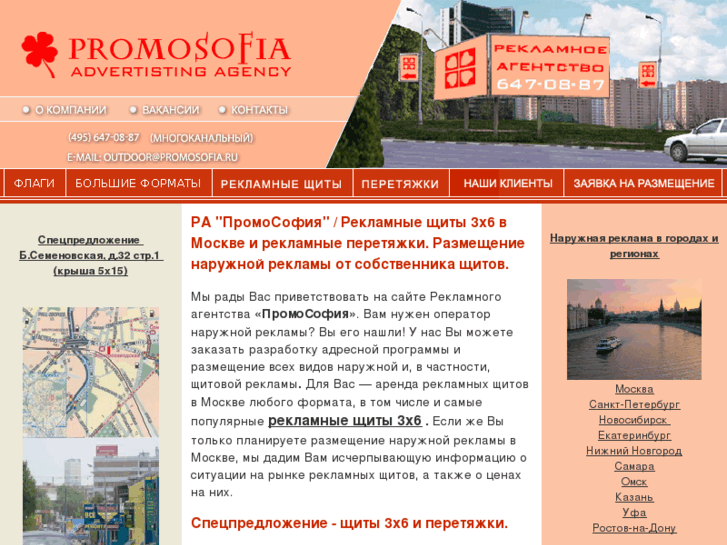 www.promosofia.ru