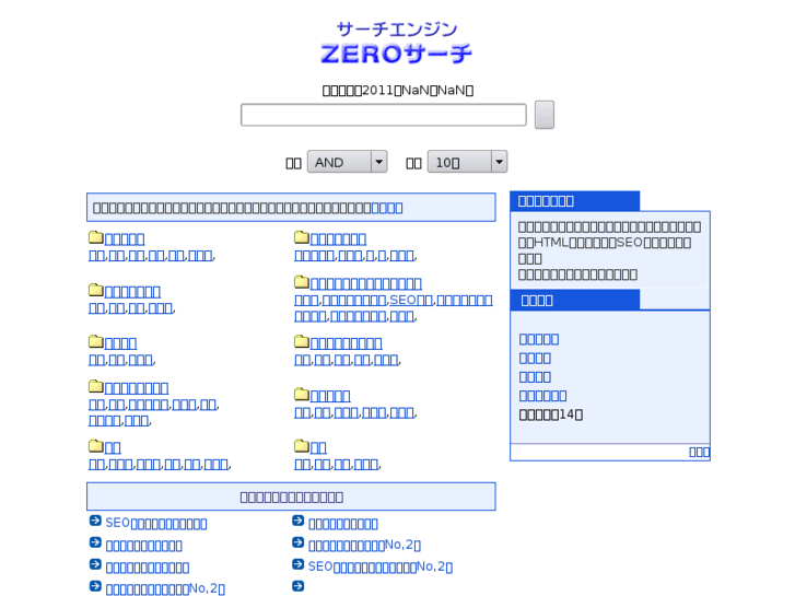 www.sougolink-zero.com