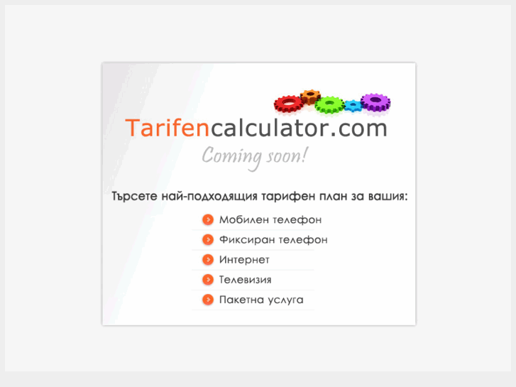 www.tarifencalculator.com