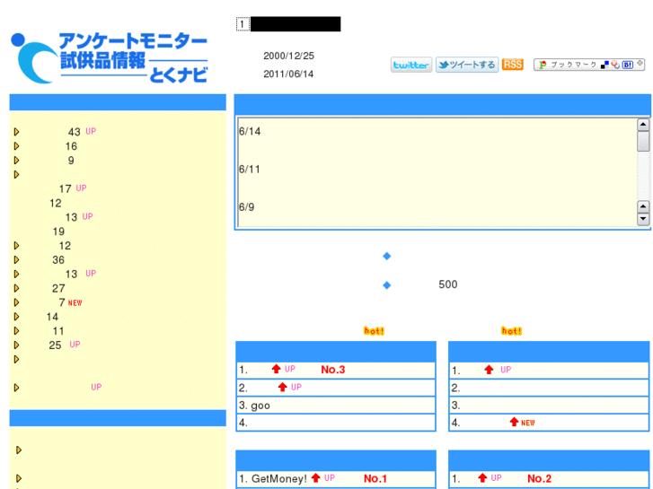 www.toku-navi.info