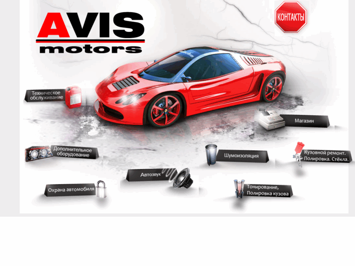 www.avis-motors.ru