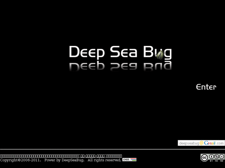 www.deepseabug.com