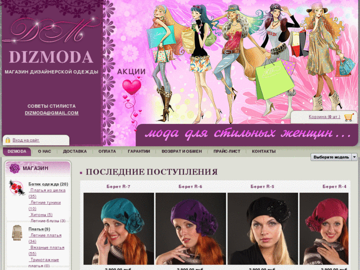 www.dizmoda.com