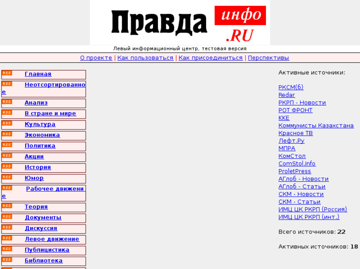 www.pravda-info.ru