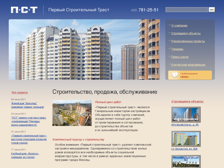 www.pstrest.ru