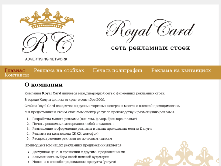www.royalcard.net