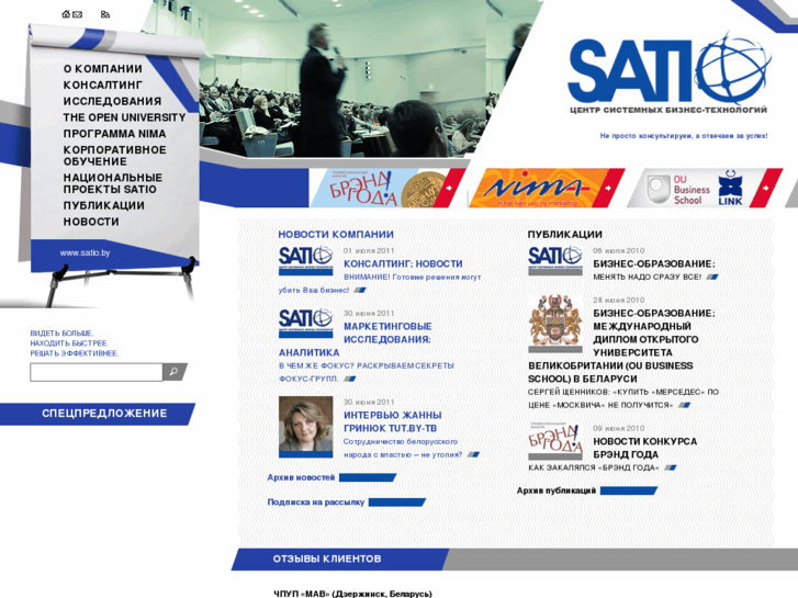 www.satio.by