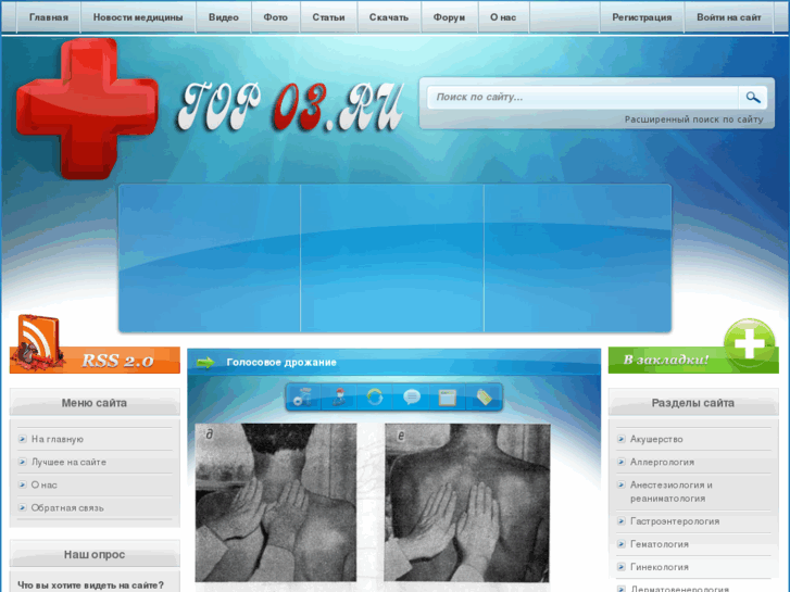 www.top03.ru