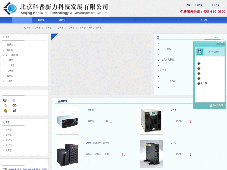 www.ups-ups.cn