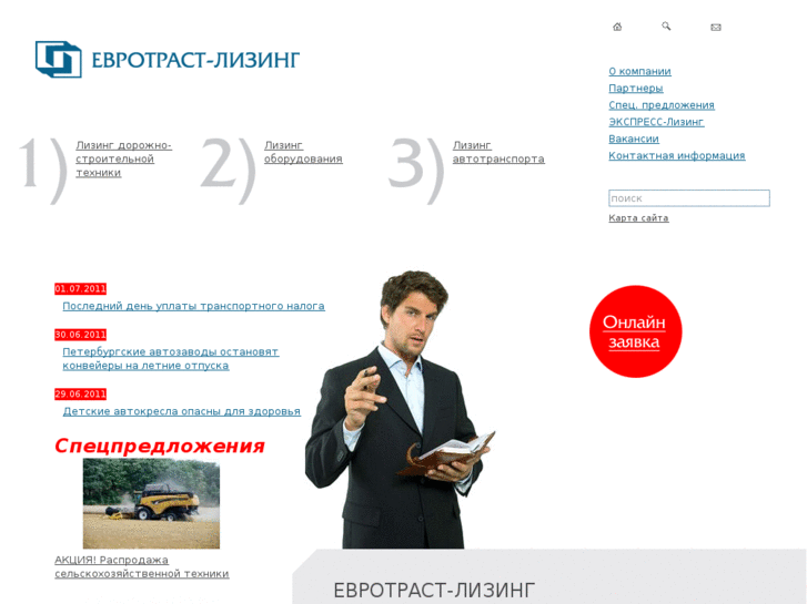 www.et-lease.ru