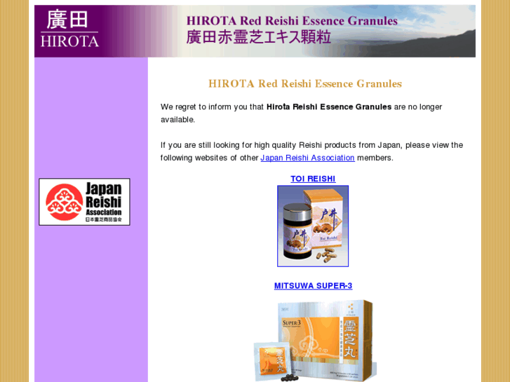 www.hirota-reishi.com