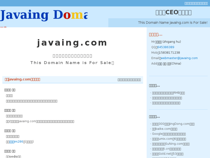 www.javaing.com