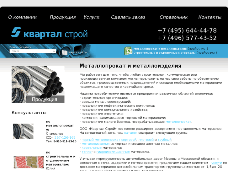 www.kvartal-stroy.ru