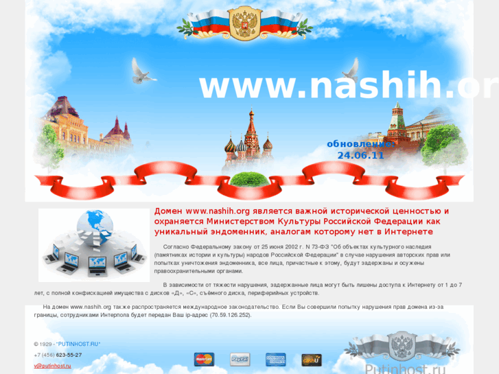 www.nashih.org