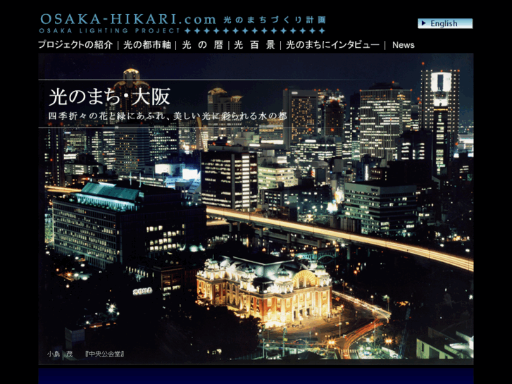 www.osaka-hikari.com