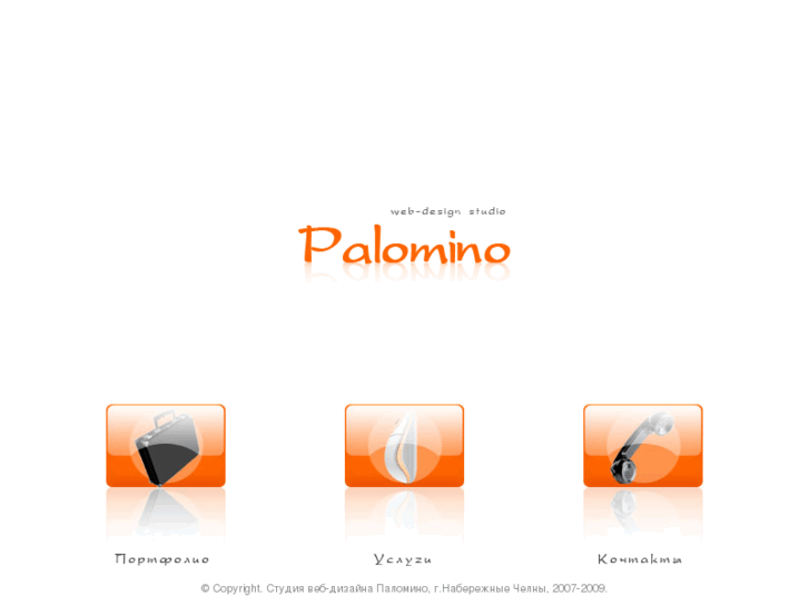 www.palomino.ru