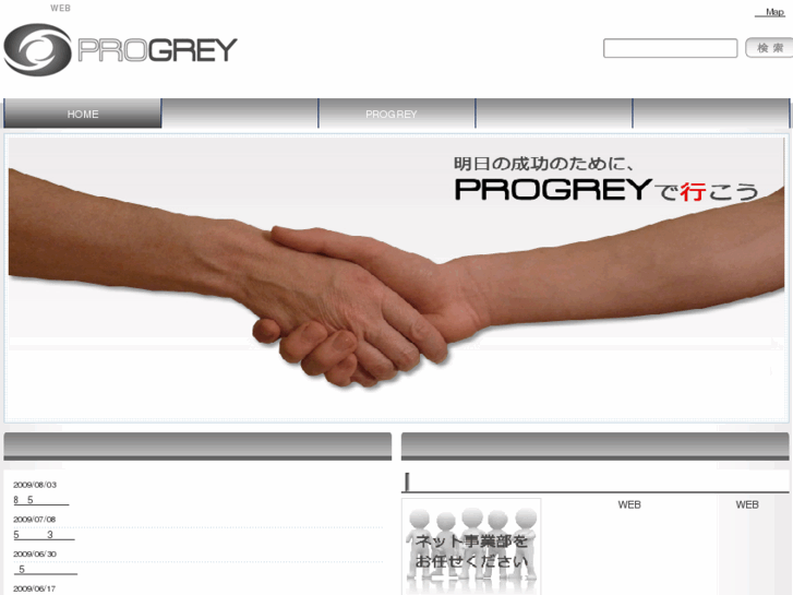 www.progrey.com