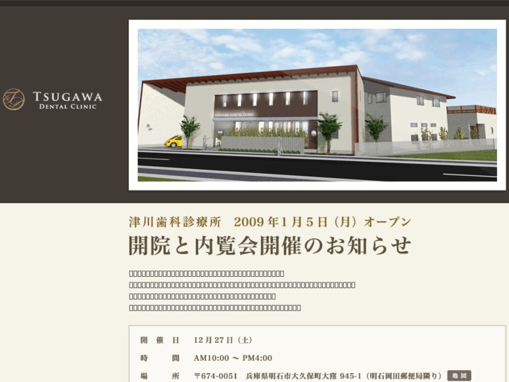 www.tsugawa-dental.com