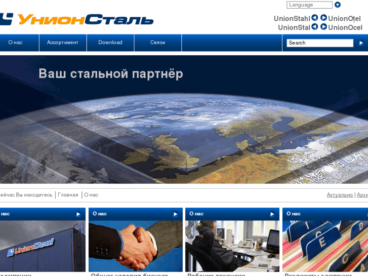 www.unionstal.ru