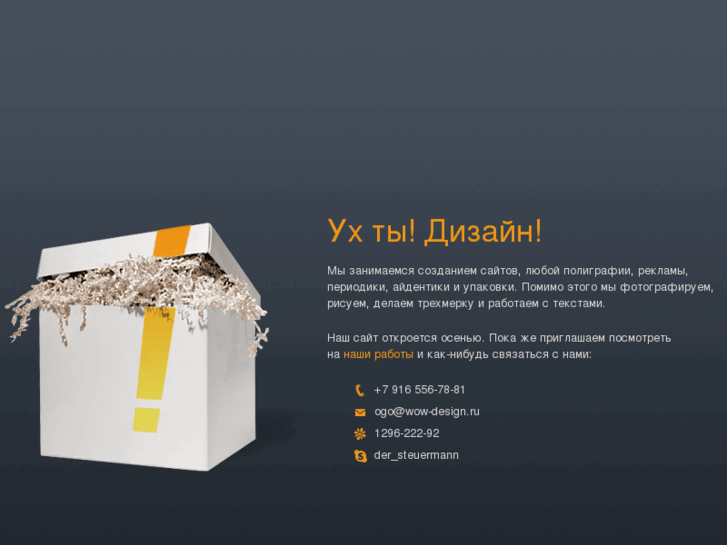 www.wow-design.ru