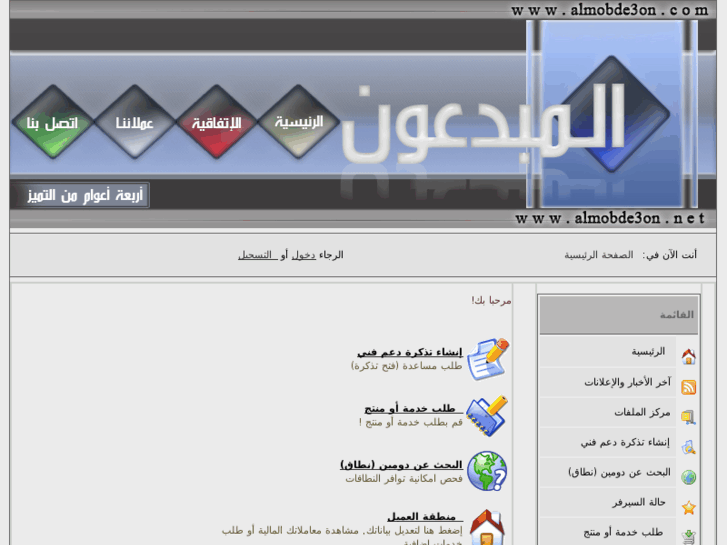 www.almobde3on.net