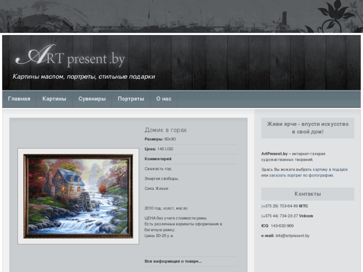 www.artpresent.by