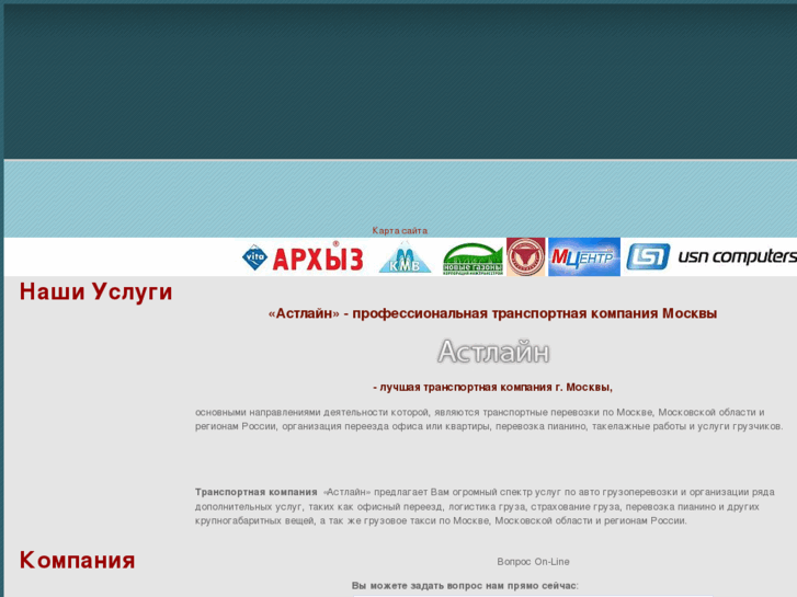 www.ast-line.ru