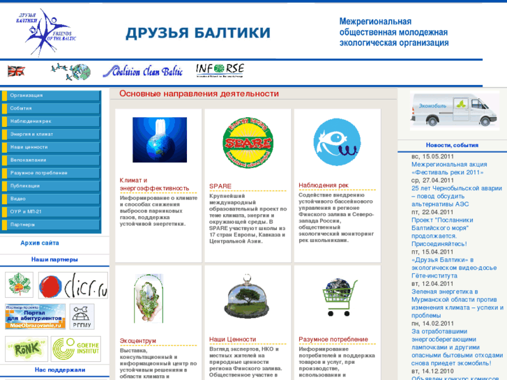 www.baltfriends.ru