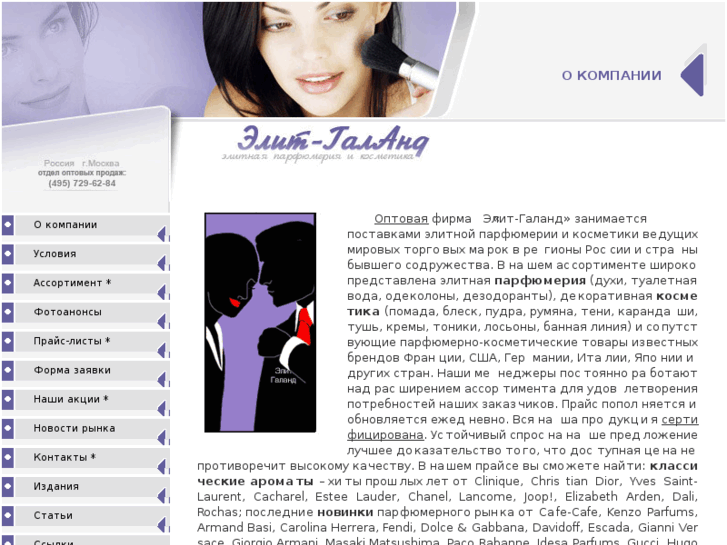 www.elit-galand.ru