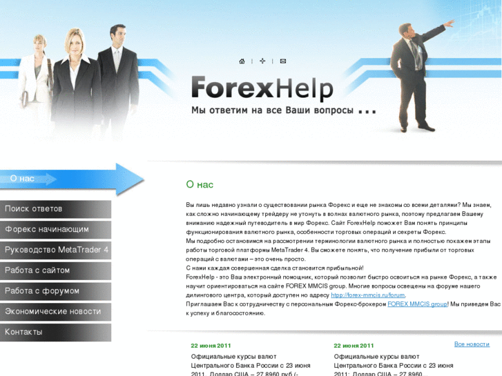 www.forexmmcishelp.com