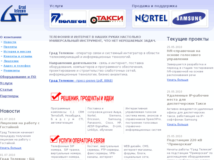 www.gradtelecom.ru