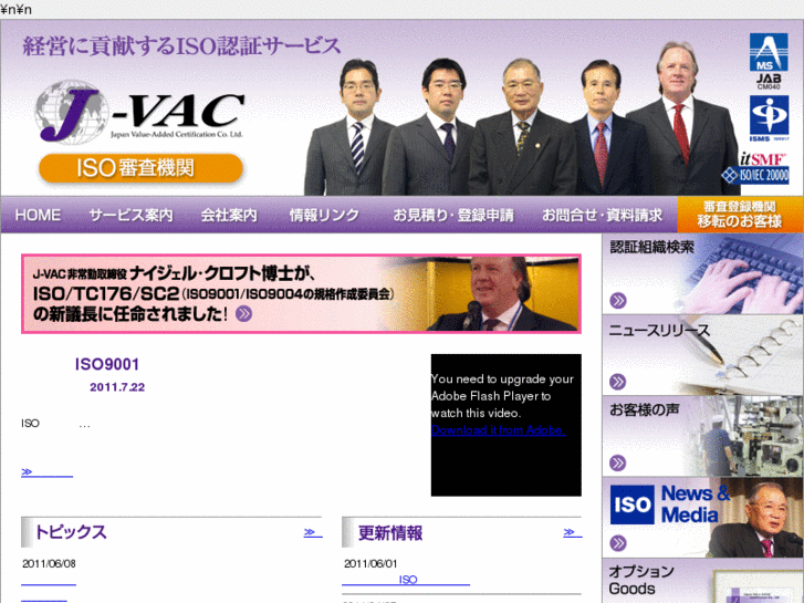 www.j-vac.co.jp