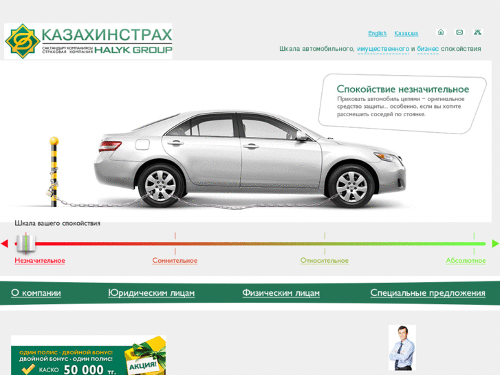 www.kazakhinstrakh.kz