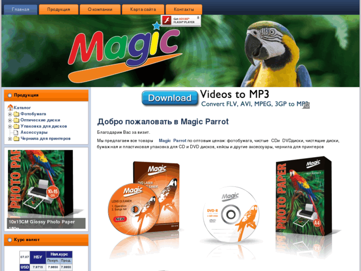 www.magic-parrot.com