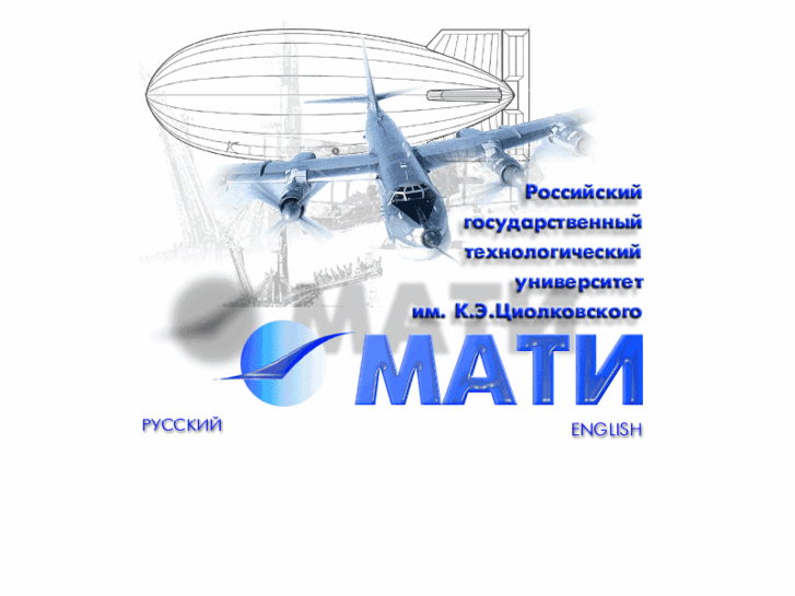 www.mati.ru