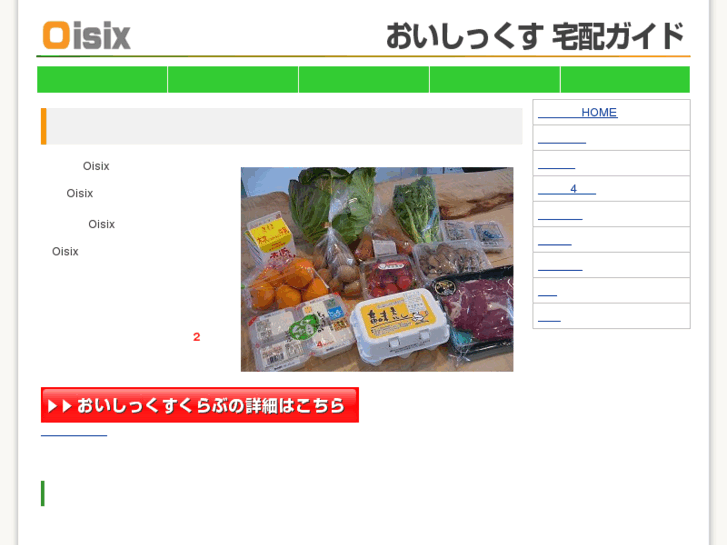 www.oishii-yasai.net