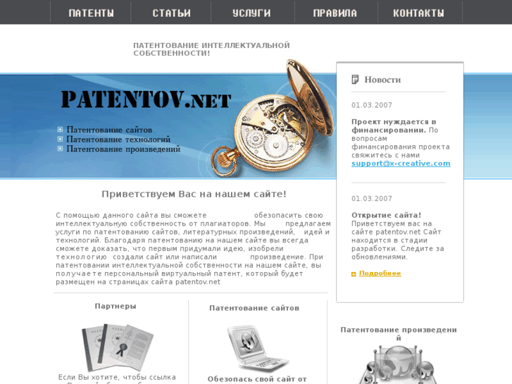 www.patentov.net